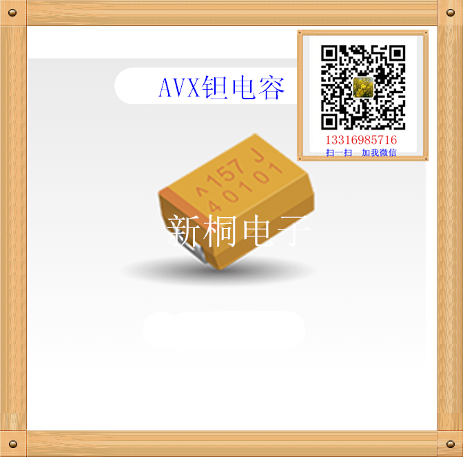 钽电容TAJB106K016RNJ/ 3528 10uF(106) ±10% 16V B