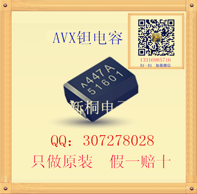 钽电容TAJB106K016RNJ/ 3528 10uF(106) ±10% 16V B